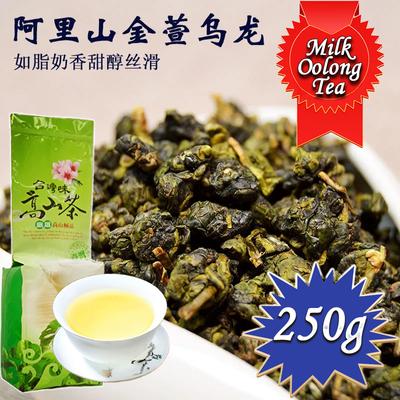 HelloYoung 250g Premium Taiwan Milk Oolong Tea High Mountain Alishan Jin Xuan Oolong Tea Loose Leaf Strong Aroma Resistant To Brewing
