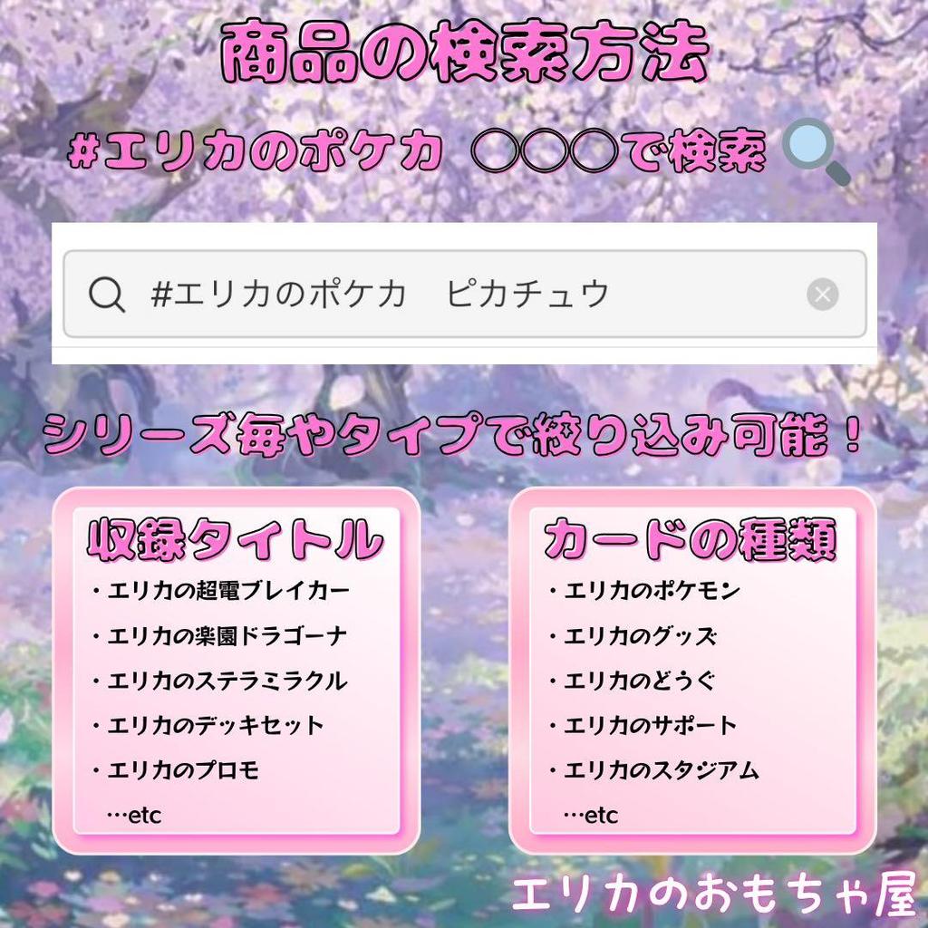 4 copies left Eevee ex RR SV8A126