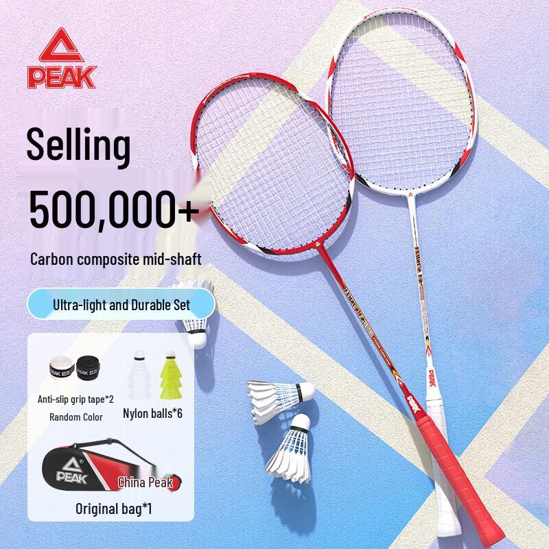 Peak Ultralight Carbon Fiber Badminton Racket Set