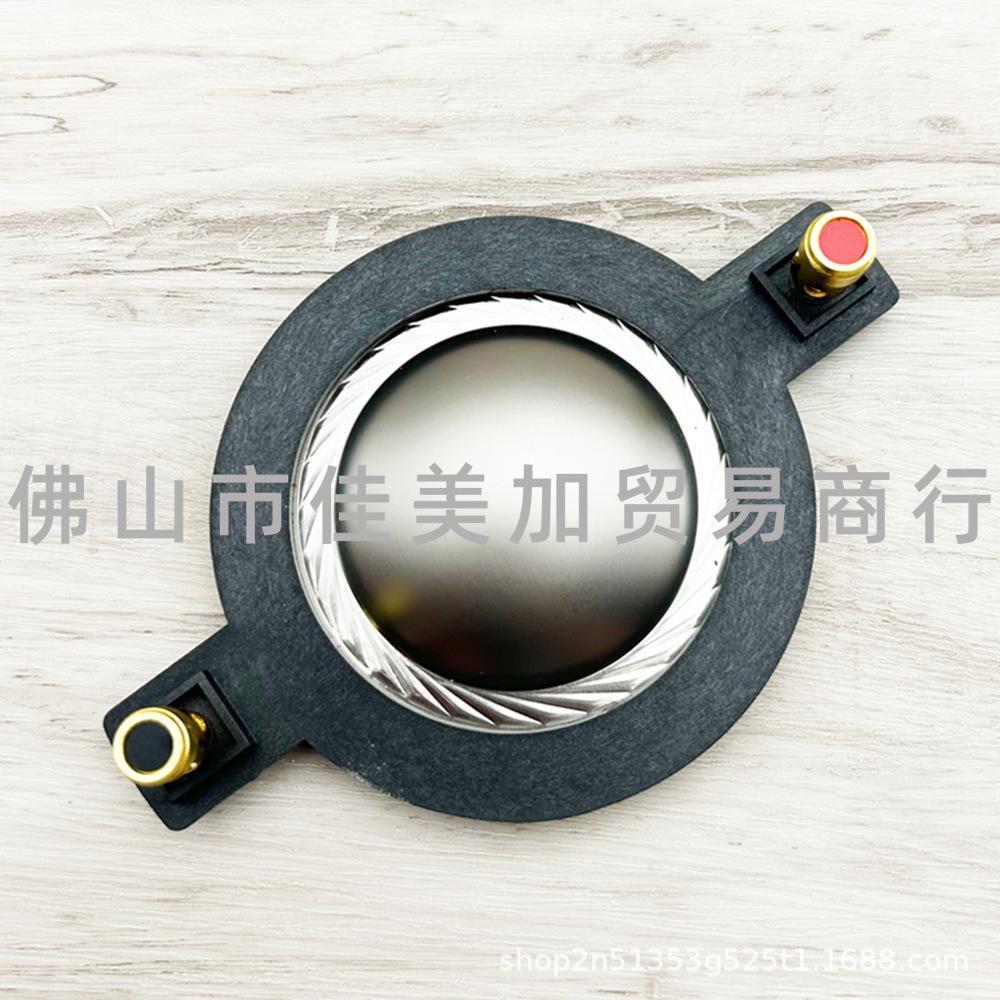 

51.5mm High-Frequency Speaker Driver with Horn and Coil Accessory