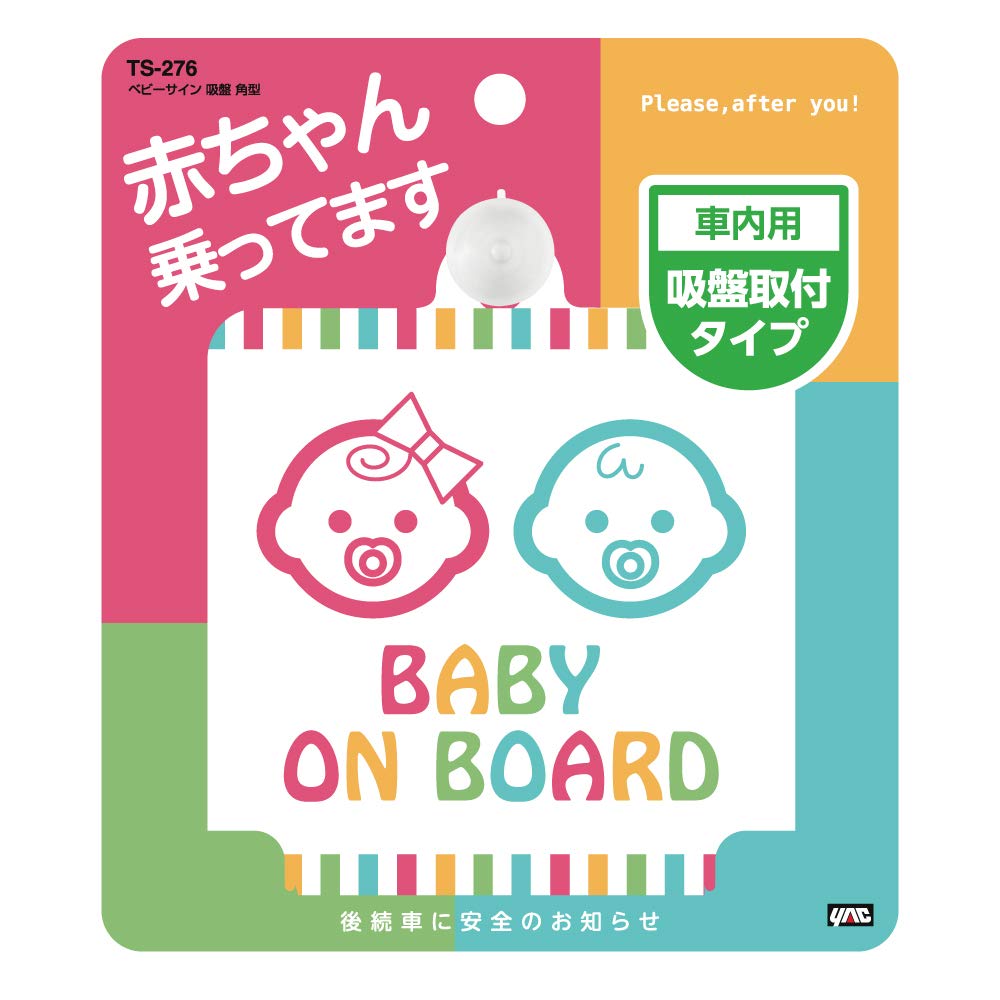 Tsuchiya Yac Car Interior Baby Sign Suction Cup Square TS-276
