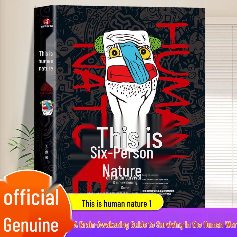 Human Nature Trilogy: Insightful Guide to Interpersonal and Social Dynamics
