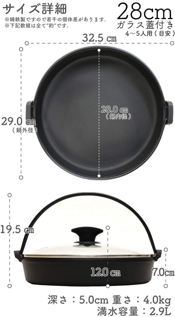 Nambu Ironware Iwachu Sukiyaki Pot with Nambu Tsuru 28cm Set with Glass Lid Comes with Pamphlet On How To Use Nambu Ironware Damage Compensation