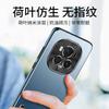 Starlight model is suitable for Honor magic6/5/4 mobile phone case 200/100/90/80/70pro anti-fingerprint