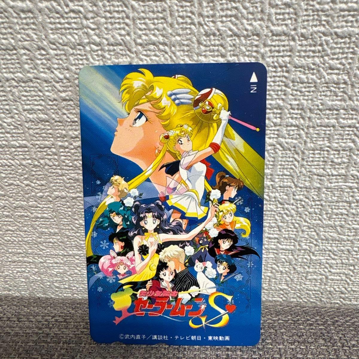 Used Pretty Guardian Sailor Moon S Telephone Card Unused Telephone Card
