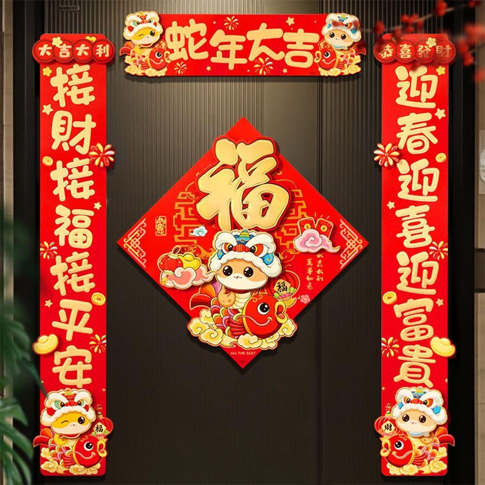 Snake Year Spring Couplet Fu Character Door Banner Blessing Window Sticker 2025 Spring Festival