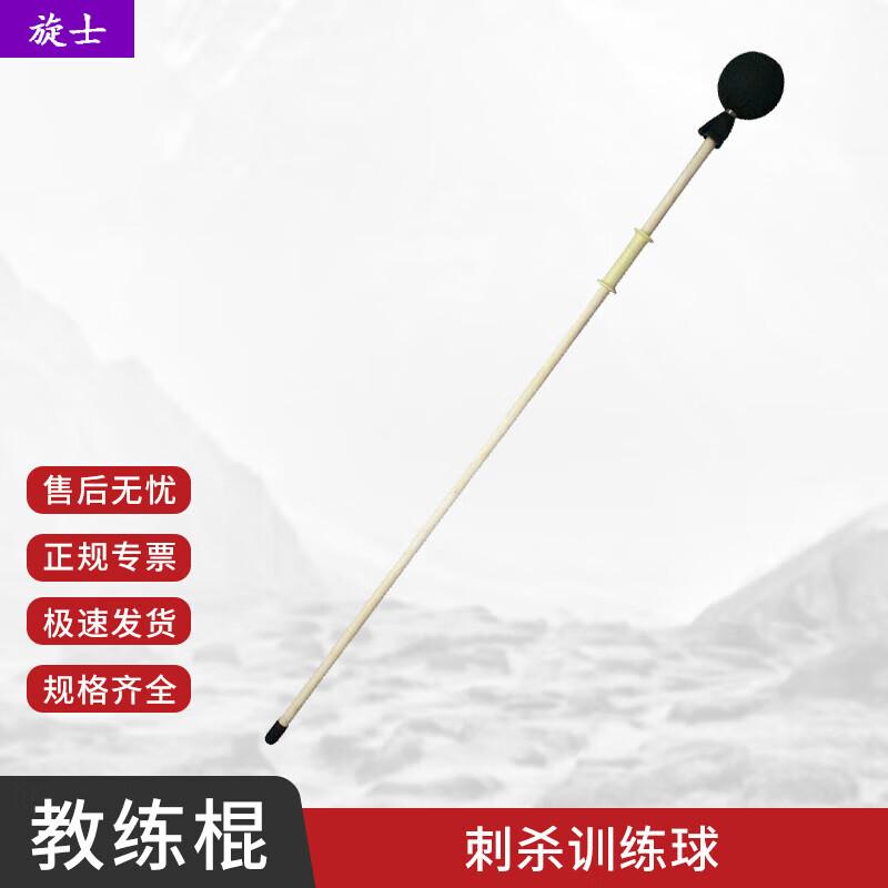 Xuan Shi Training Baton