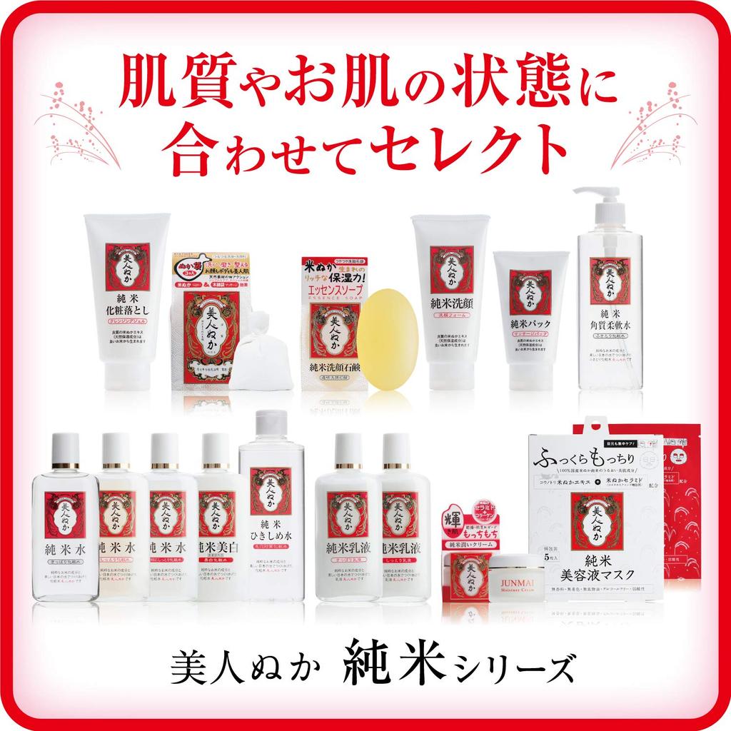 Bijin Nuka Pure Rice Takaho Moisturizing Cream 43g