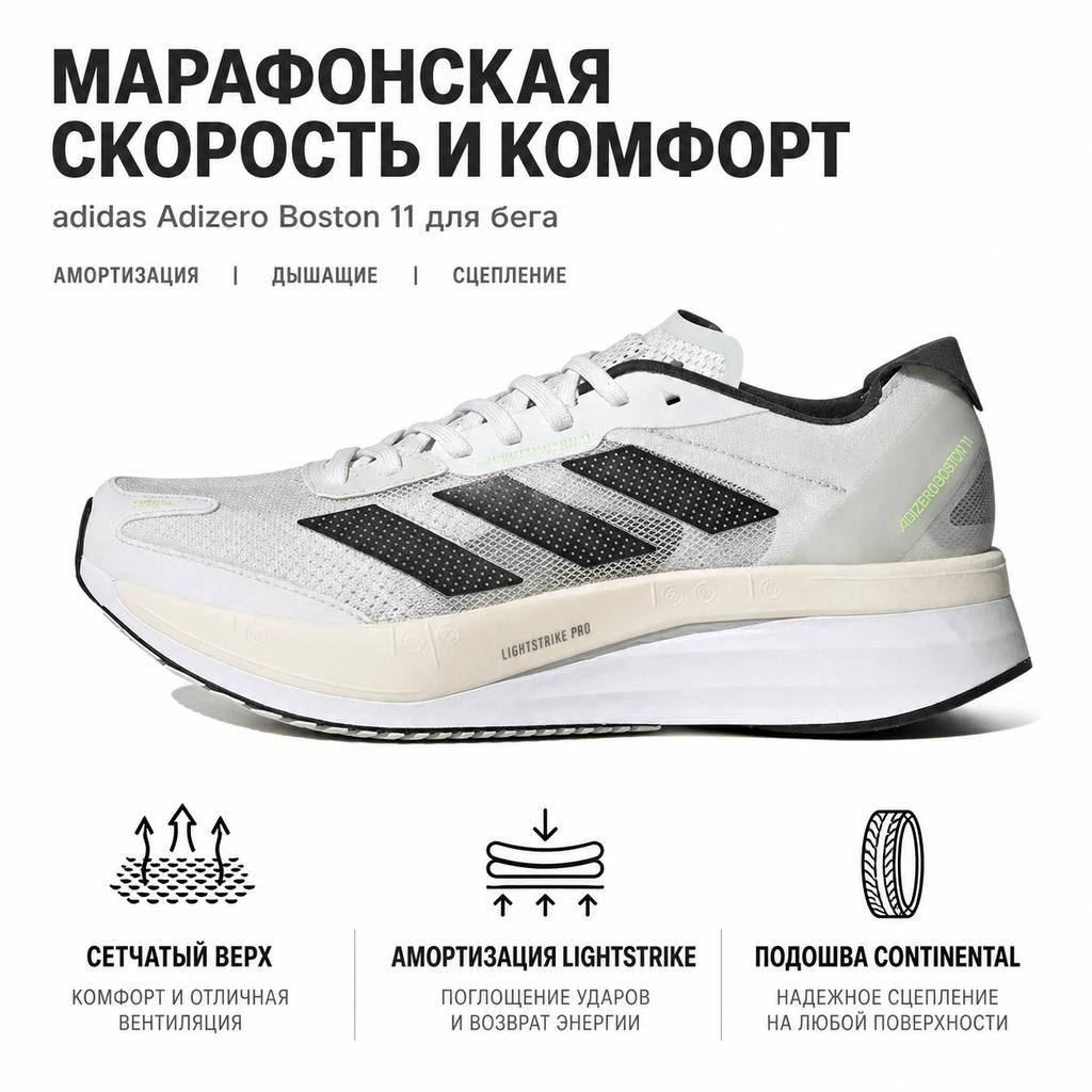 adidas Adidasi pentru bărbați Adizero Boston 11 Crystal White Night Metallic Green-In GY8407