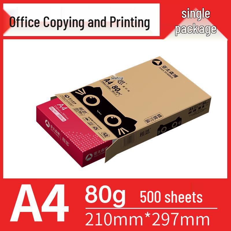 

Senbo A4 Double-Sided Printing & Copying Paper