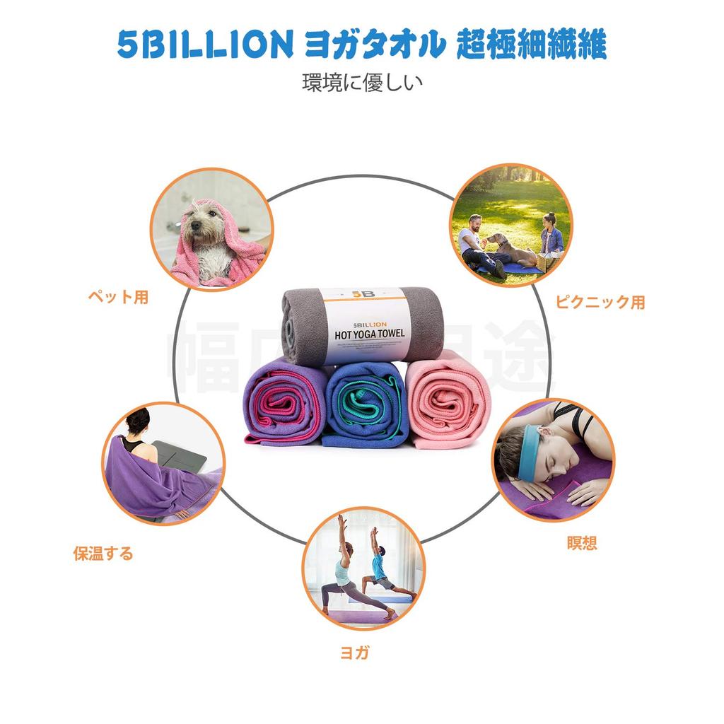 5BILLION Yoga Fiber Hot Yoga Super Includes Free Carry Bag Towel, Non-Slip Ultra-Fine - 18361cm Towel, Absorbent, Washable, Quick-Drying - (Blue)
