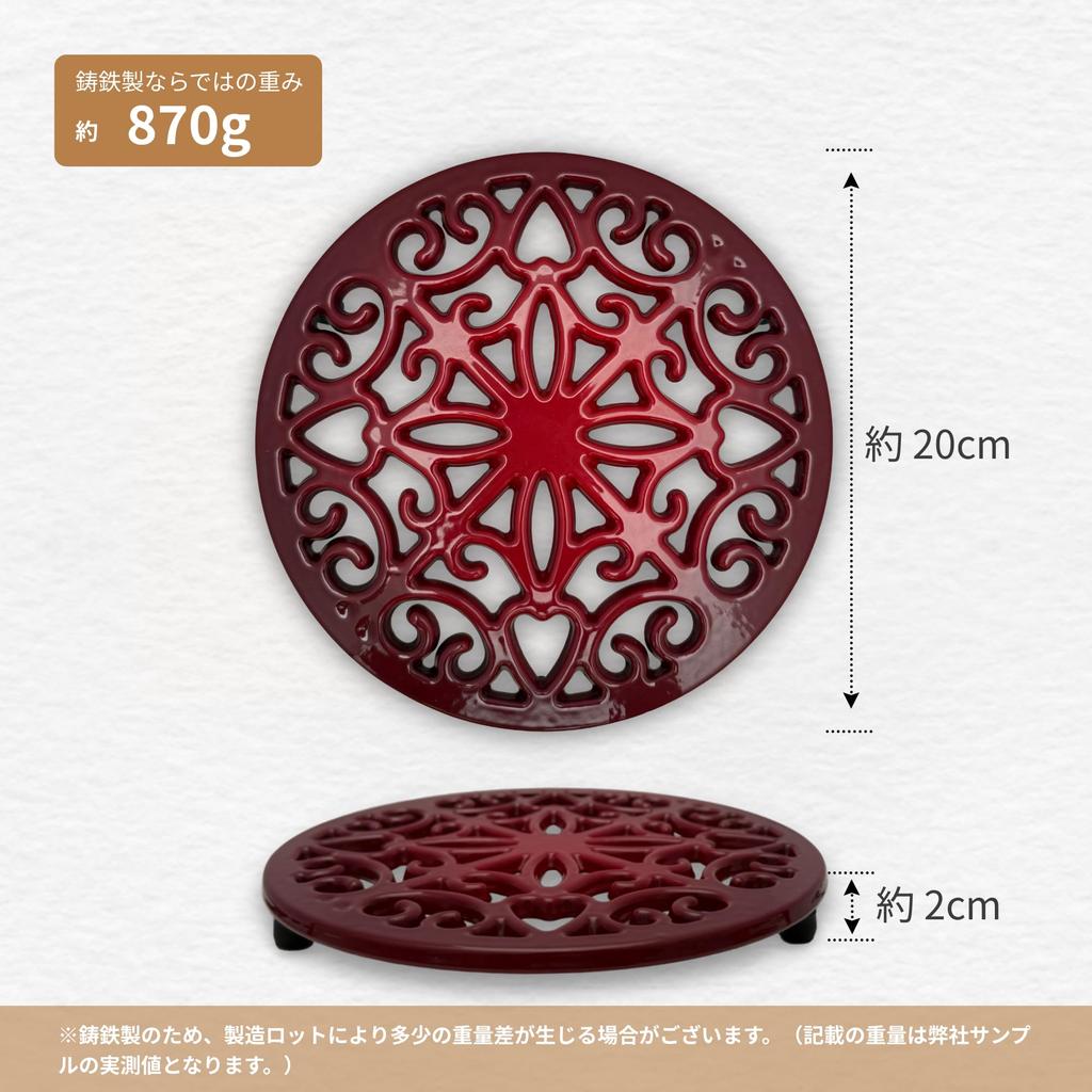 tatiuh Cast Available in Two Colors and Compatible with Dutch Ovens and Enameled Stylish Gift Idea Trivet, Iron, (Red White), Enameled,