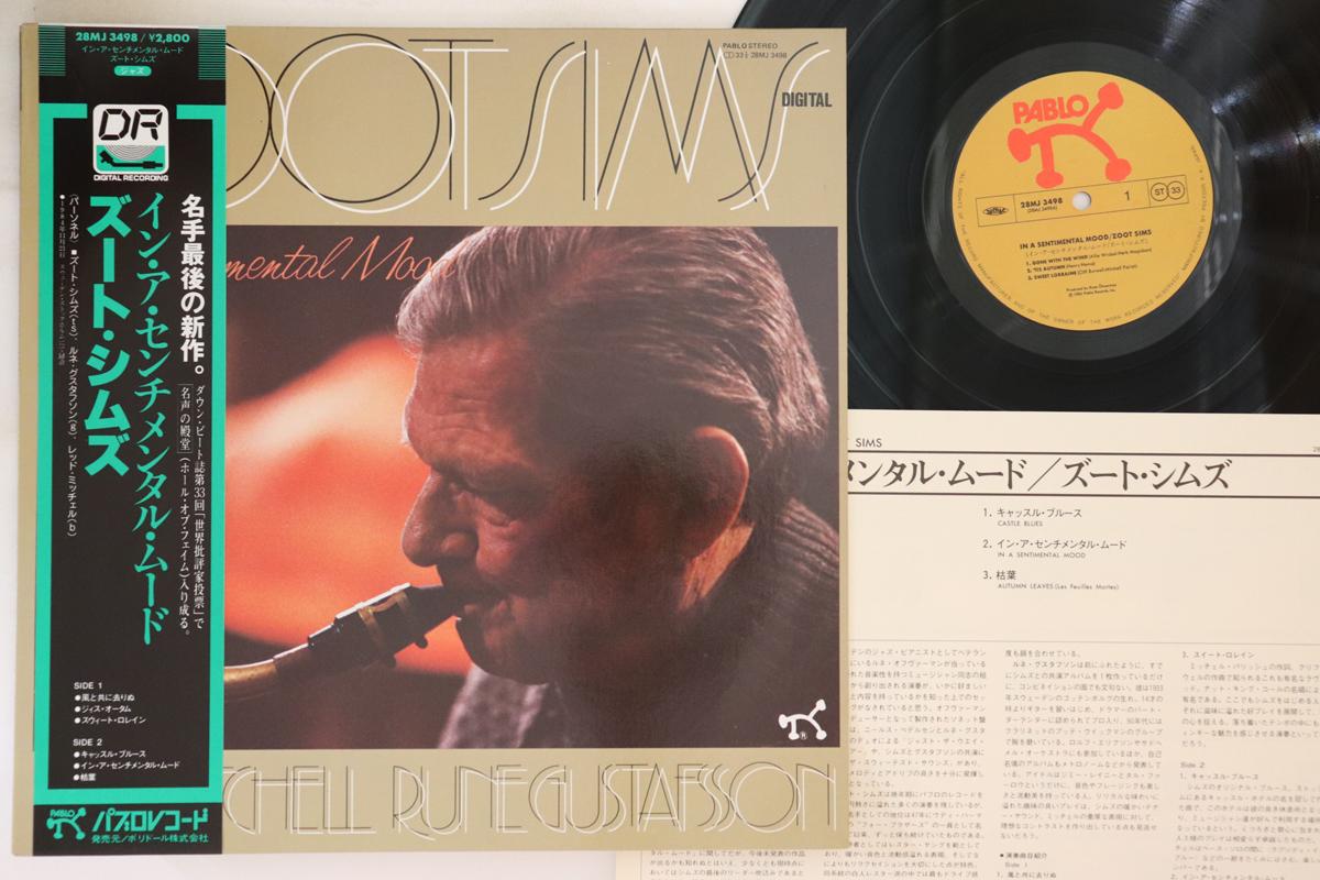 

LP Record ZOOT SIMS - In A Sentimental Mood 28MJ3498 PABLO 1985 Japan Obi Jazz Used