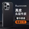 Leather Is Suitable for Apple 15promax Mobile Phone Case, First Layer Cowhide iPhone14 Anti-drop 13 Business Electroplating Leather Case.