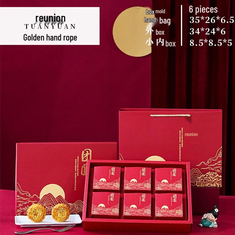 Mid-Autumn Mooncake Gift Box