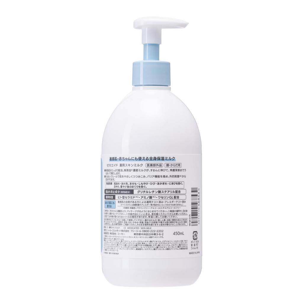 KOSE CeramiAid Medicated Skin Milk for Face and Full Body Sensitive 450ml Face Body Cream Body, Moisturizing, Skin, Baby-Friendly, Pump, Cream,