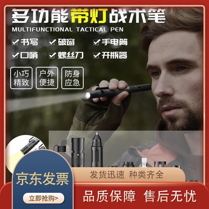 Многофункциональная тактическая ручка со светом
