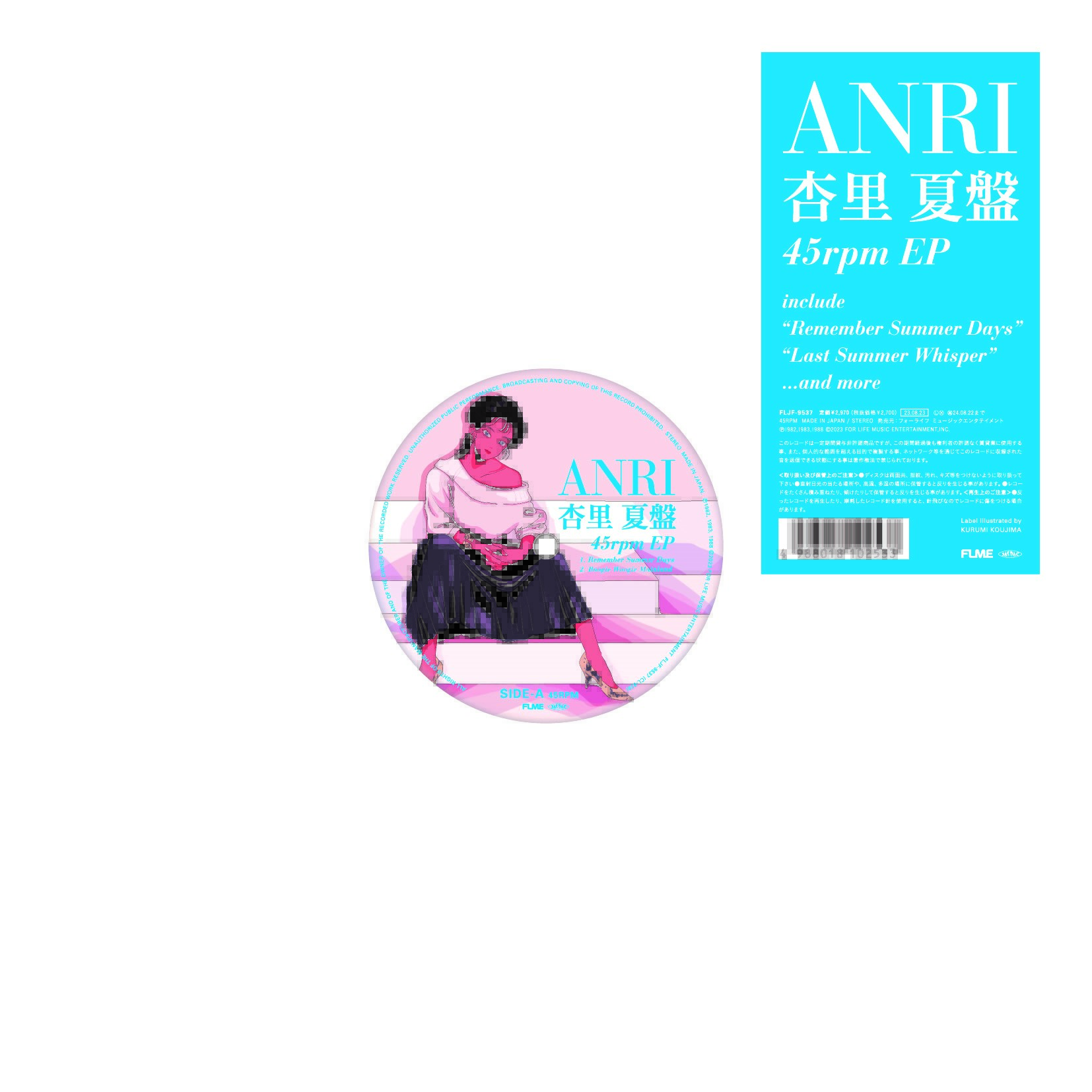 

12inch Record ANRI - Natsu Ban FLJF9537 FOR LIFE MUSIC 2023 Japan Japanese Pop/Rock