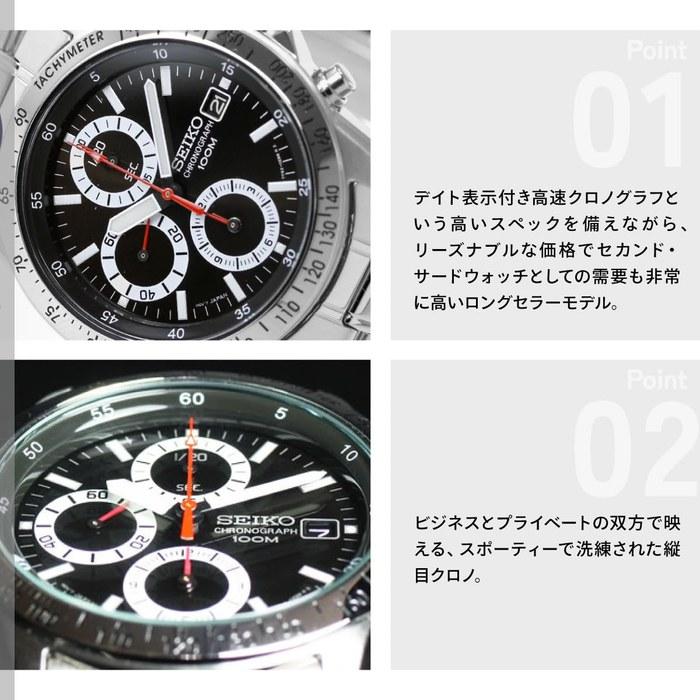 Seiko SND371PC Men's Watch - Black/Silver/Red