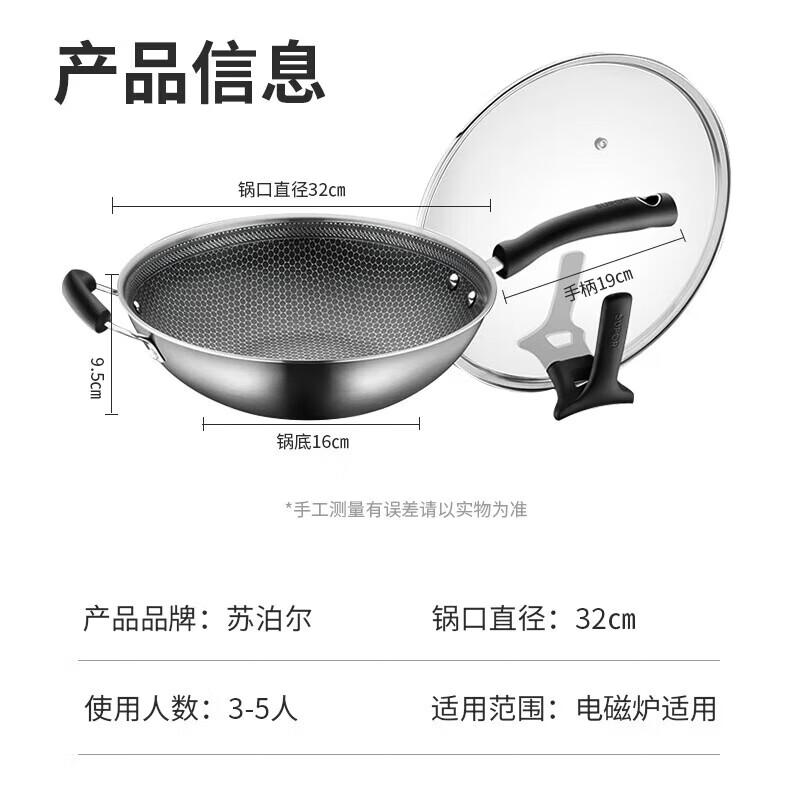 SUPOR CC32JA9 32cm Stainless Steel Wok