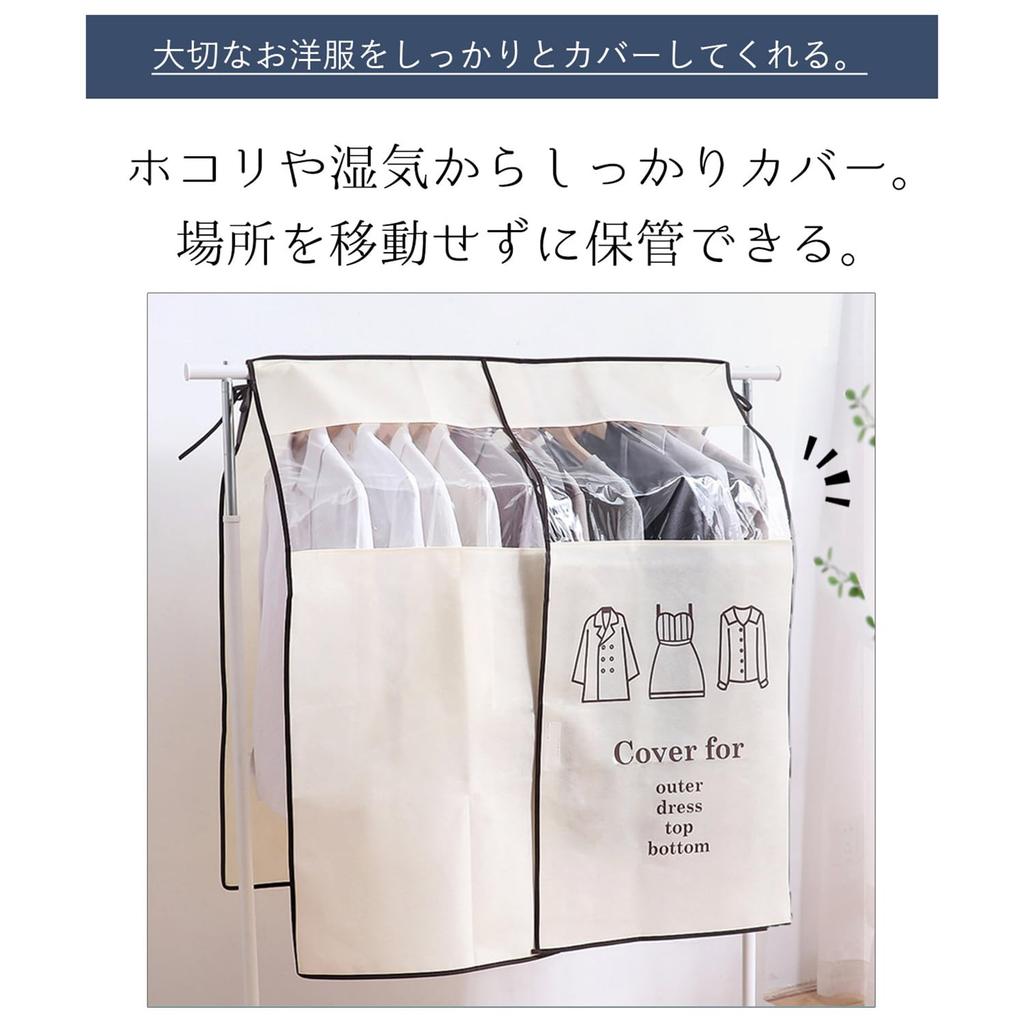 Garment Hanger Rack Closet Hanger Clothes Seasonal Clothes 120cm x Black Cover, Cover, Storage, Organization, Rack, Dustproof, Organization, Change,