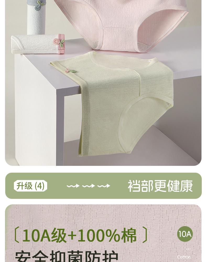 95% cotton 10A antibacterial women's underwear with high aesthetic value and cloud like soft cotton, baby like soft and smooth without any marks