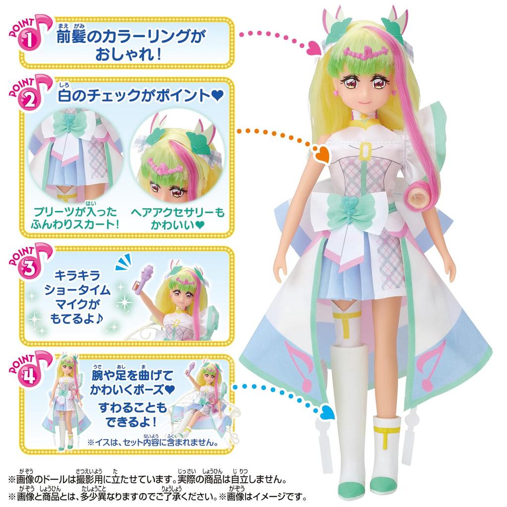 Precure Style Cure Zukeun Soft Vinyl Doll - Kids Idol Precure Toy Figure