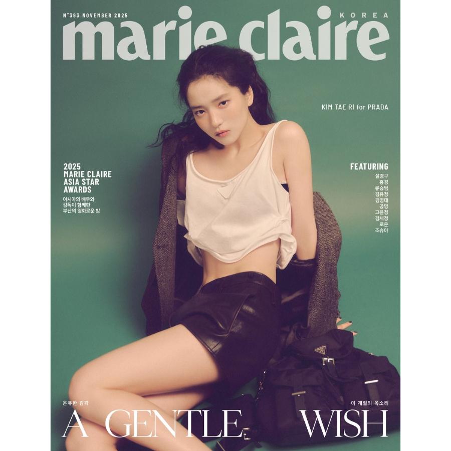 Marie Claire Korea 2025 November Kim Tae-ri, Joshua, Rowoon, Seol Kyung-gu K-POP