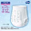 [Super Big Pants] Moonyman Girls (18-35kg) 14 count