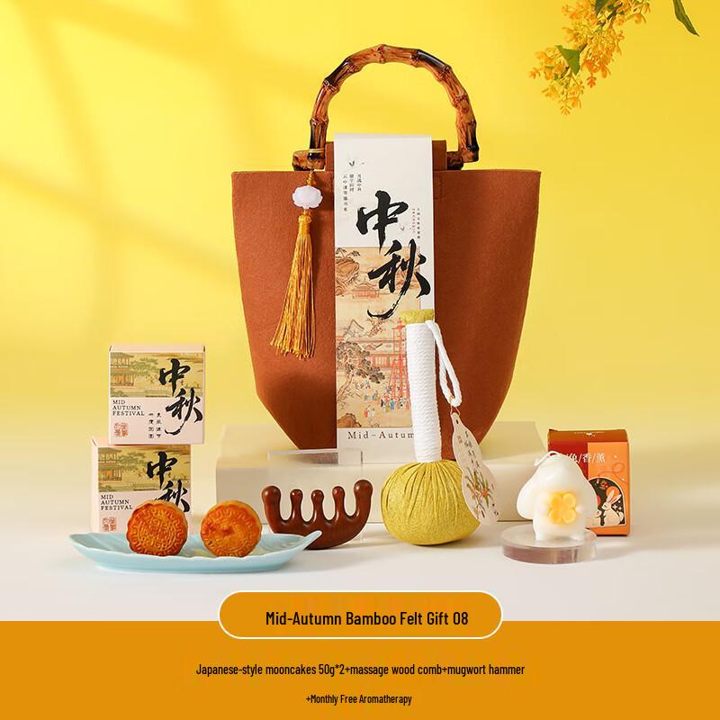WJ Mid-Autumn Festival Gift Set