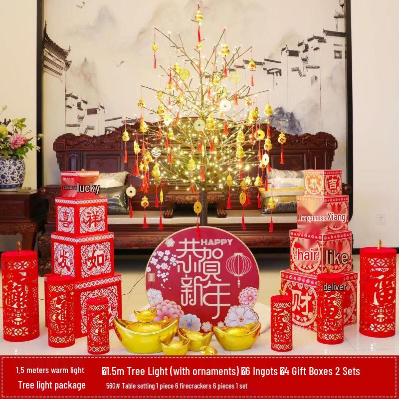 1.5m Happy New Year Festive Tree Light & Decoration Set