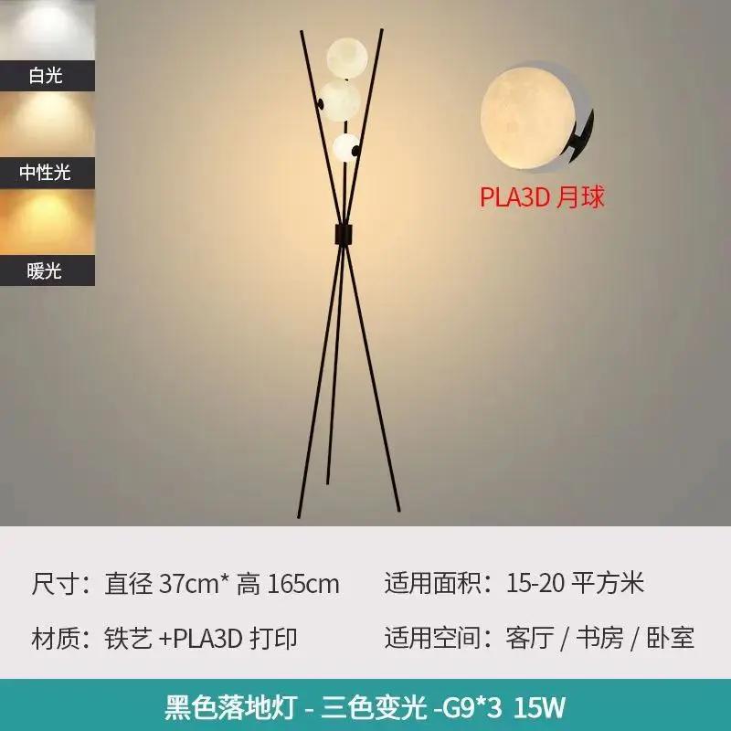 Nordic Black Floor Lamp Sofa Living Room Decoration Floor Light Tripod 3D Moon Lamp Shade Standing Lamp Room Decor
