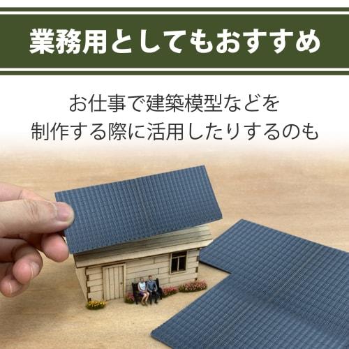 Felimoa Diorama Roof Tile Sheets, Architectural Model Scenery, Approx. 20 X 29.5 Cm, Set of 2