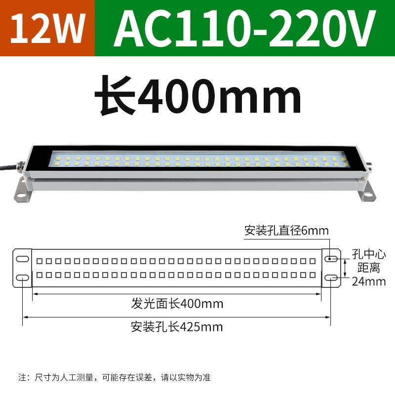 22-53cm LED Machine Tool Working Light 24V-220V Waterproof Explosion-proof Lighting CNC Lathe Three-proof Industrial Lighting