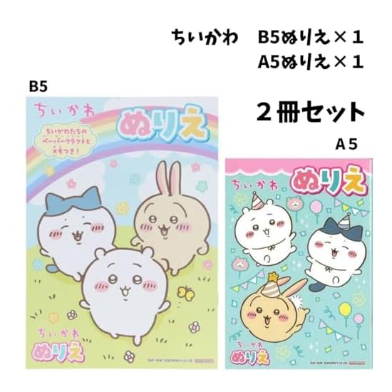 Chiikawa Coloring Book B5 & A5 2-Book Set