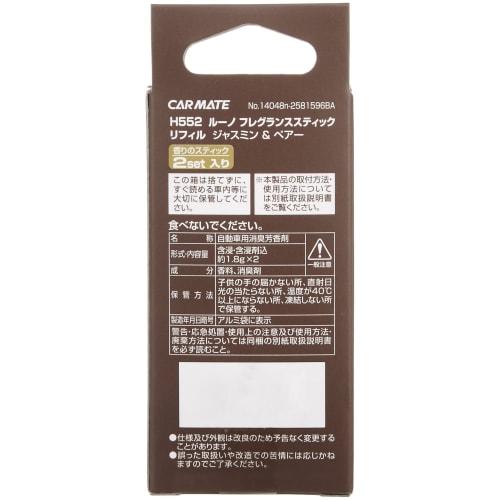 CARMATE Car Air Freshener Luno Fragrance Stick Air Conditioner Installation Refill Jasmine & Pear 1.8g x 2 H552