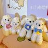 Simulation Puppy Doll Cute Teddy Dog Bib Plush Toy Children's Gift Grab Machine Doll Wedding