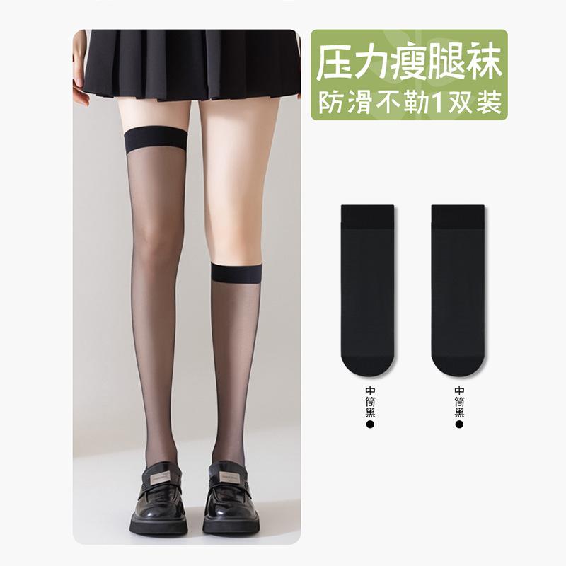 

Women s summer thin stockings, slimming and breathable, don t make feet feel stuffy, mid-calf stockings that don t slip down or press on the feet, Simplicity in independent