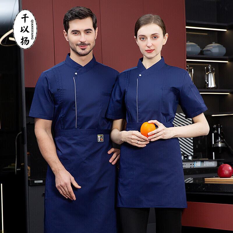 Unisex Short-Sleeved Chef Uniform