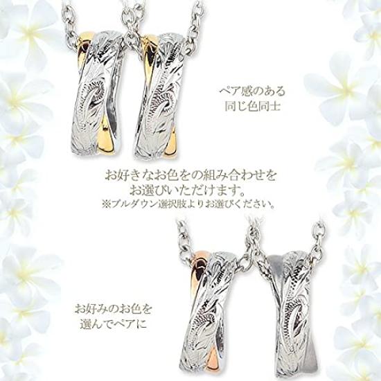[Aloha Lokahi] Hawaiian Jewelry Pair Necklace Stainless Steel Cross Scroll Ring Bi-color Pendant Silver Yellow Gold Accessories [Yellow Gold & Yellow