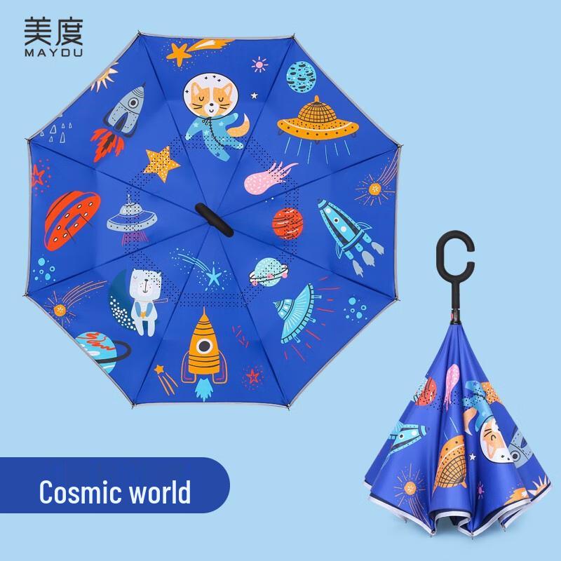 

Kids Cosmic World Reverse Double-Layer Windproof Straight Umbrella