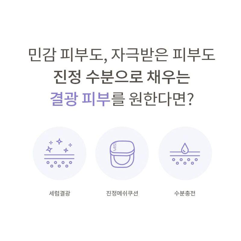 MISSHA Layering Fit Pine Phyto Mucin Serum Cushion - 2 Colors