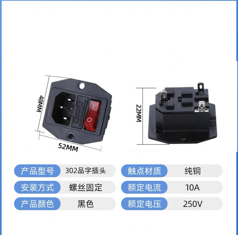 1pc 2 3 Pin IEC320 C14 Electrical Power Socket 250V Rocker Switch Brass 10A C6 Fuse Inlet Plug Connector Computer Mount Outlet