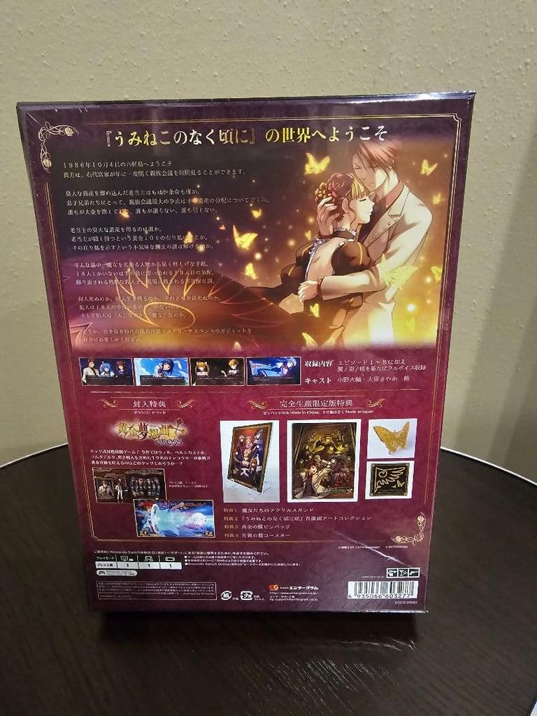 [USED] [] Switch Umineko When They Cry Saku Complete Limited Edition with AmiAmi Bonus