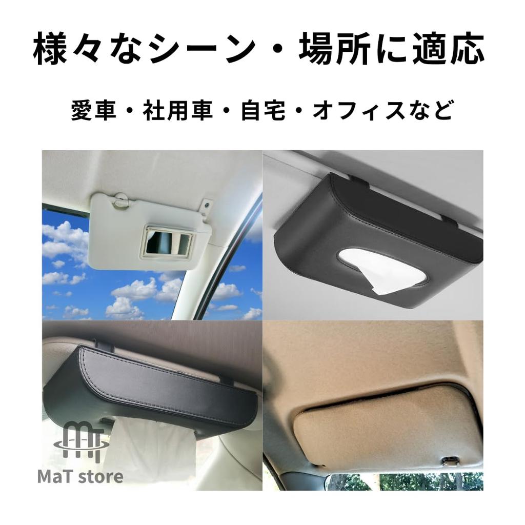 MaT Store Car Tissue Case Sun Visor Leather PU Leather Car Accessory Cover Black
