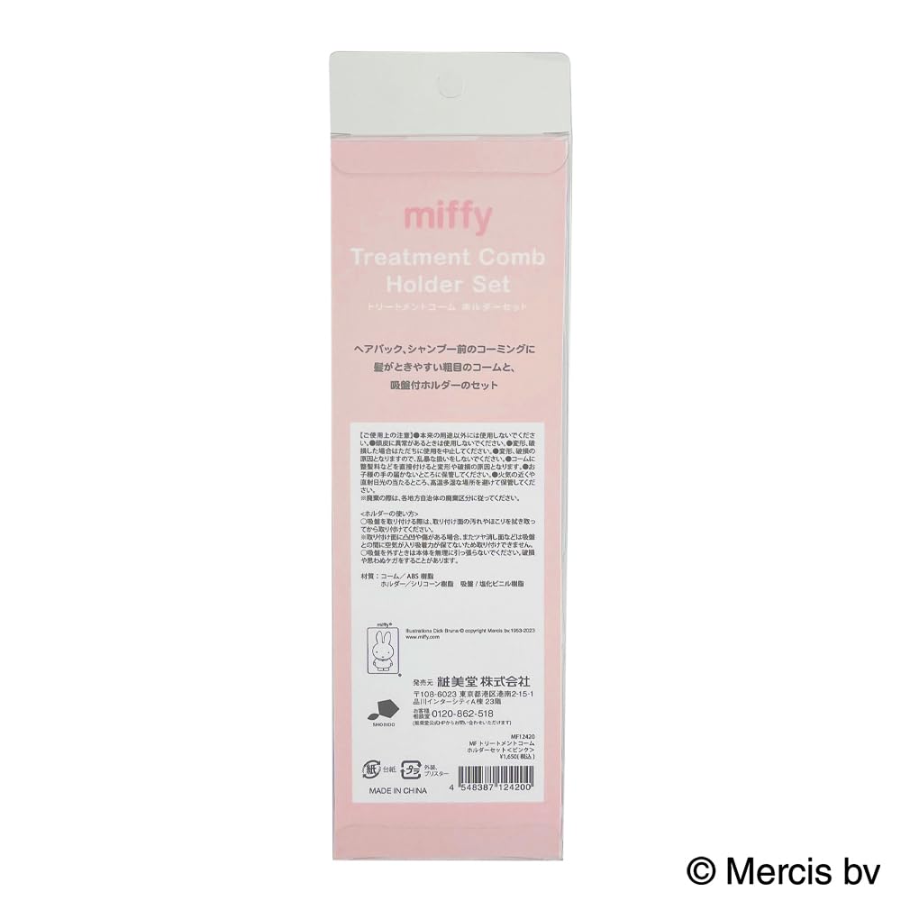Miffy Treatment Comb Holder Pink Set,