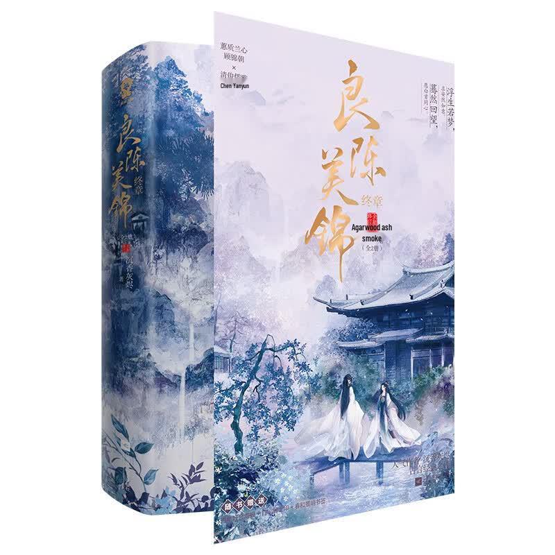 Finale di un Romanzo Storico Cinese (Set di 2 libri)