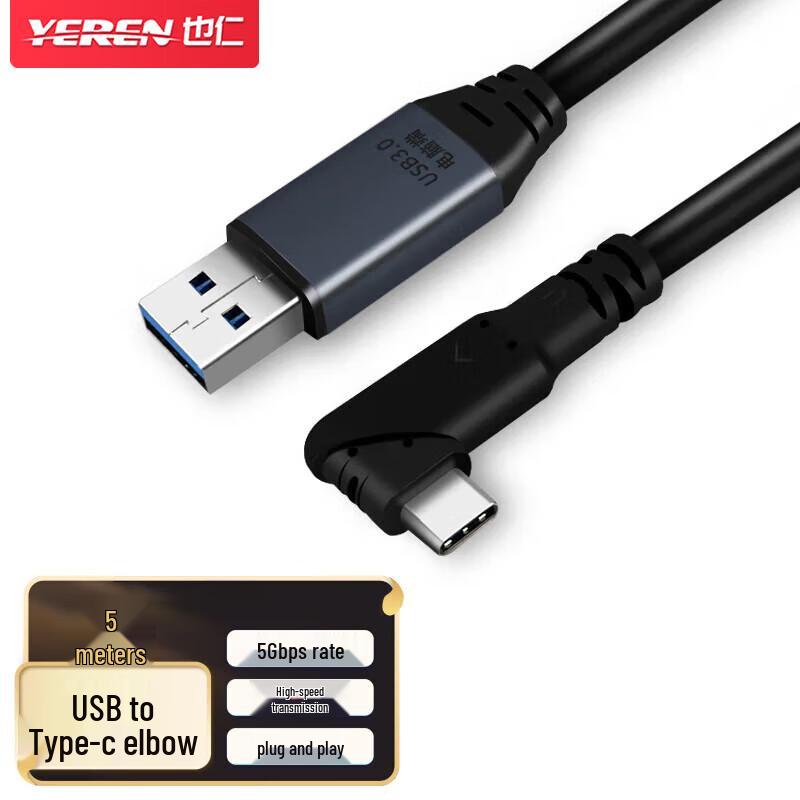 Кабель YRUC2-5W USB 3.0 на Type-C, угловой 90°