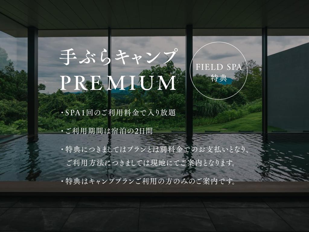 Snow Peak Camping Premium Plan Trial Ticket Limited Night 2 Solo To 5 Empty-handed (1 Days/from People)