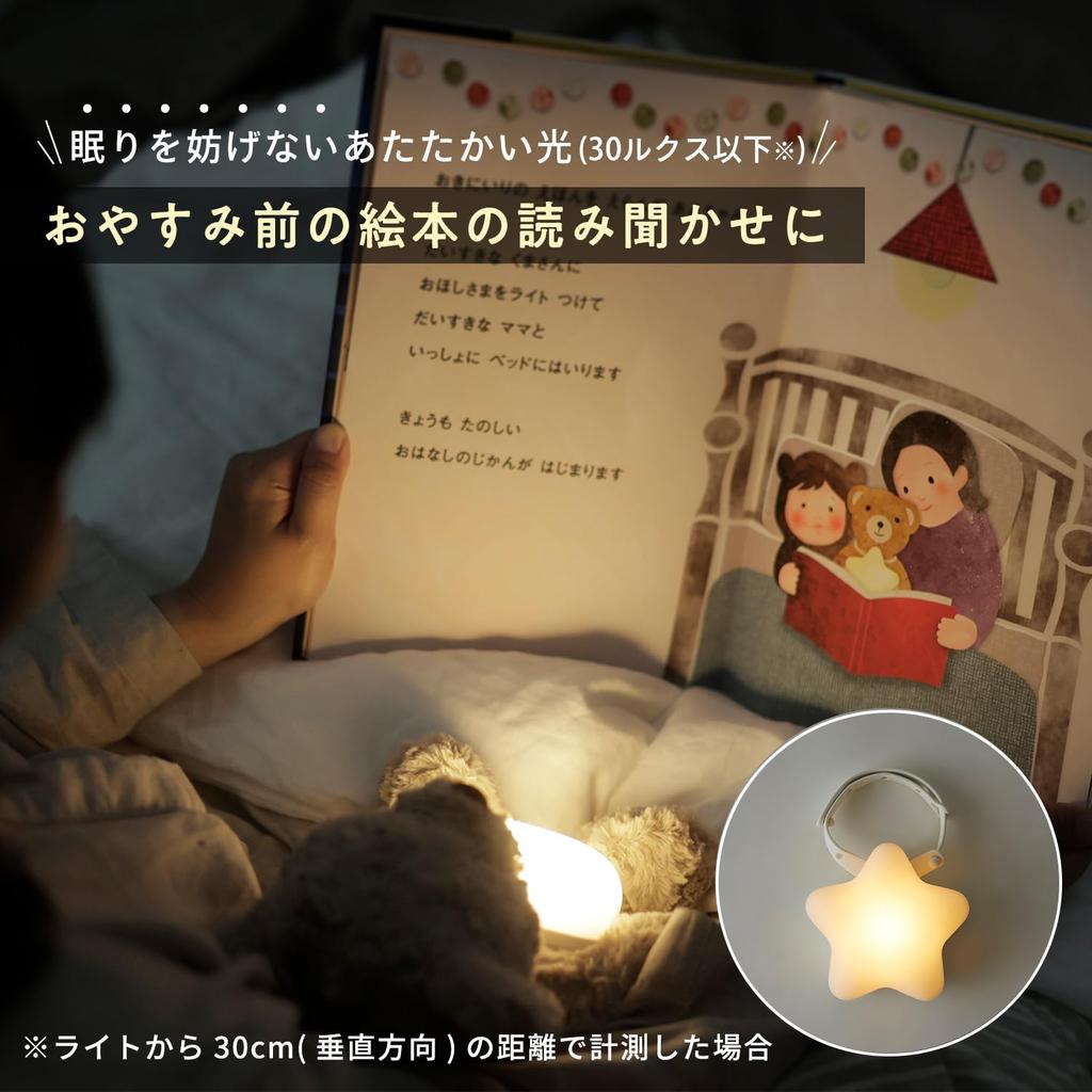 Marna Picture Book Night Light To Putting Them To Compatible with Plush Baby Shower Gift Picture Book Night S483 (Reading Babies, Sleep, Toys), (Warm